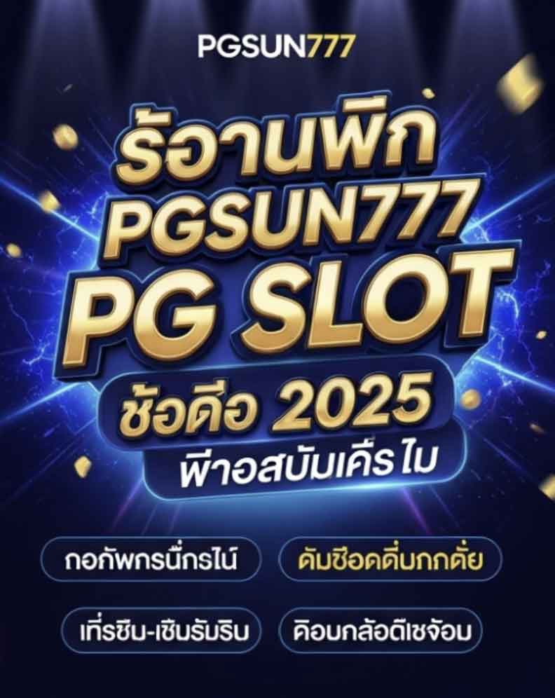 pgsun777