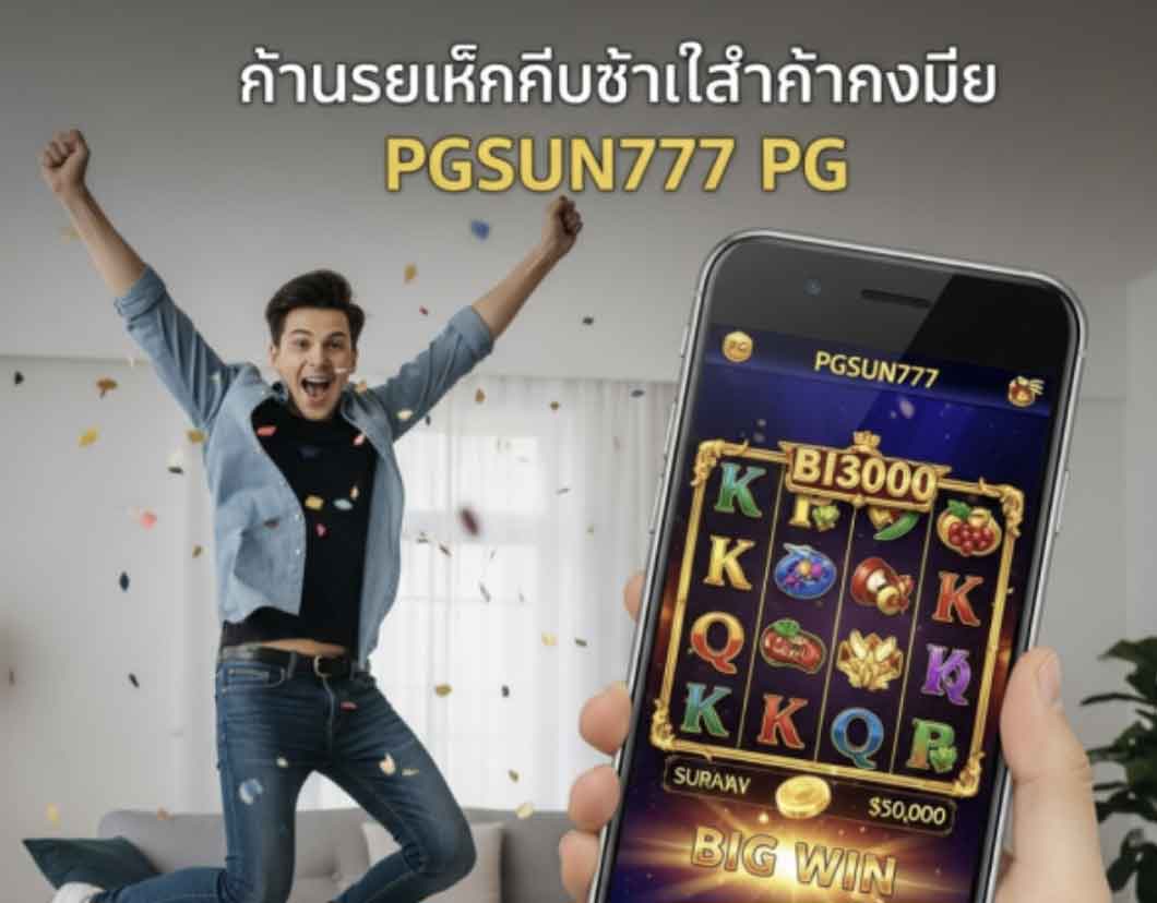 pgsun777