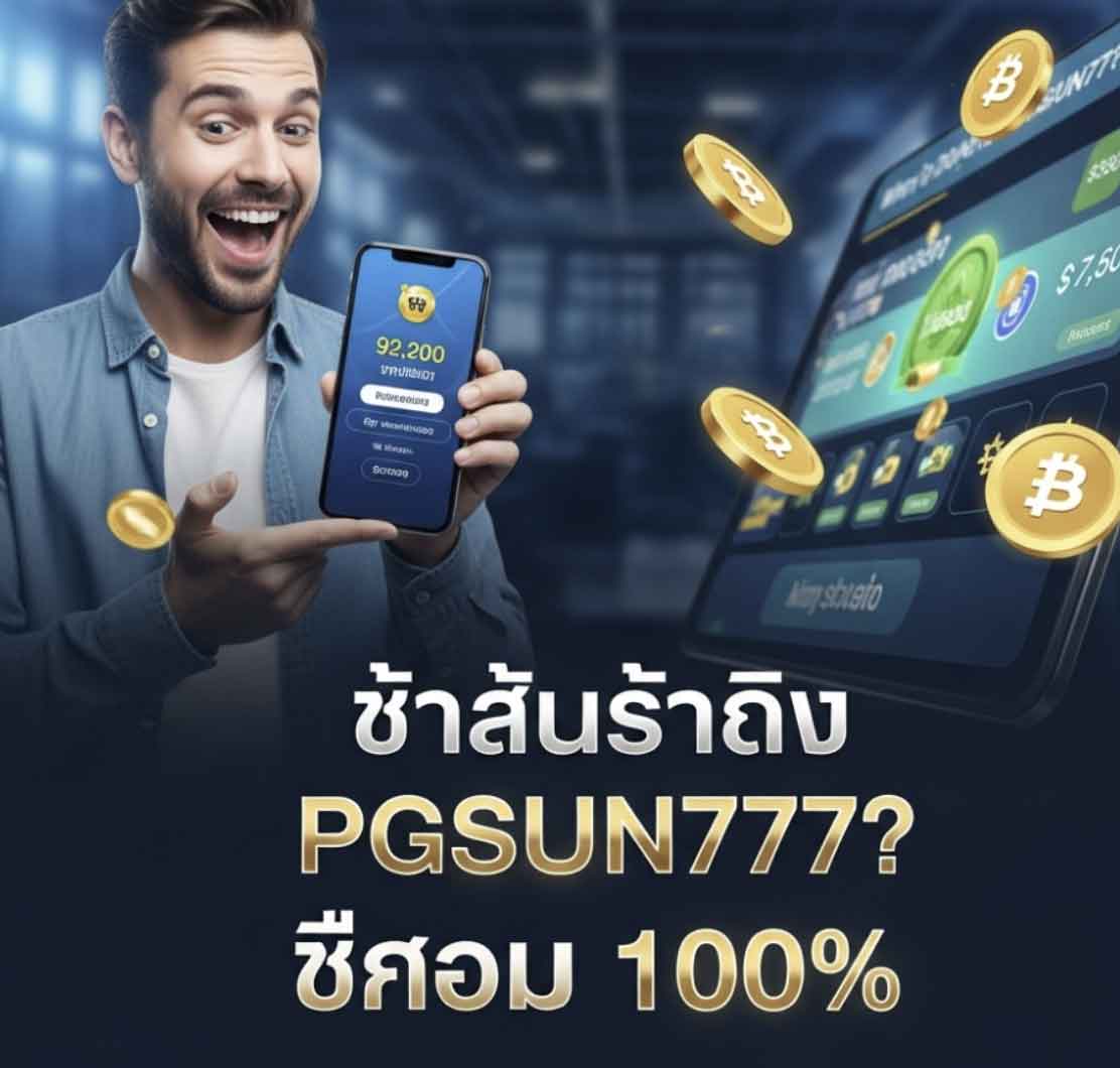 pgsun777