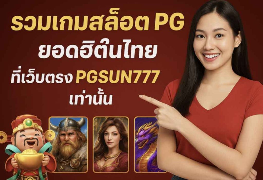pgsun777